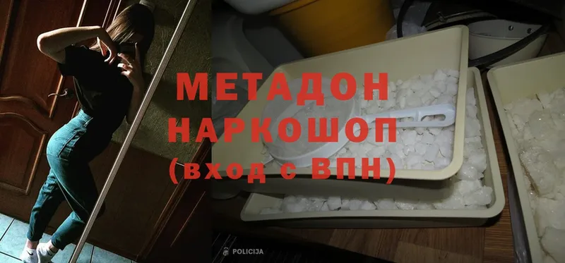 магазин  наркотиков  Малгобек  Метадон мёд 